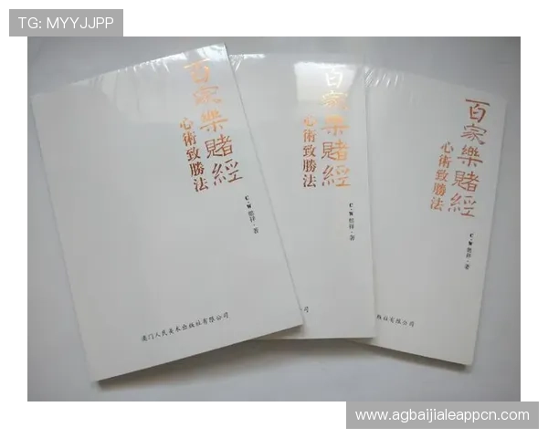 澳门百家乐规则比较详解帮助玩家理解不同玩法的差异与优势